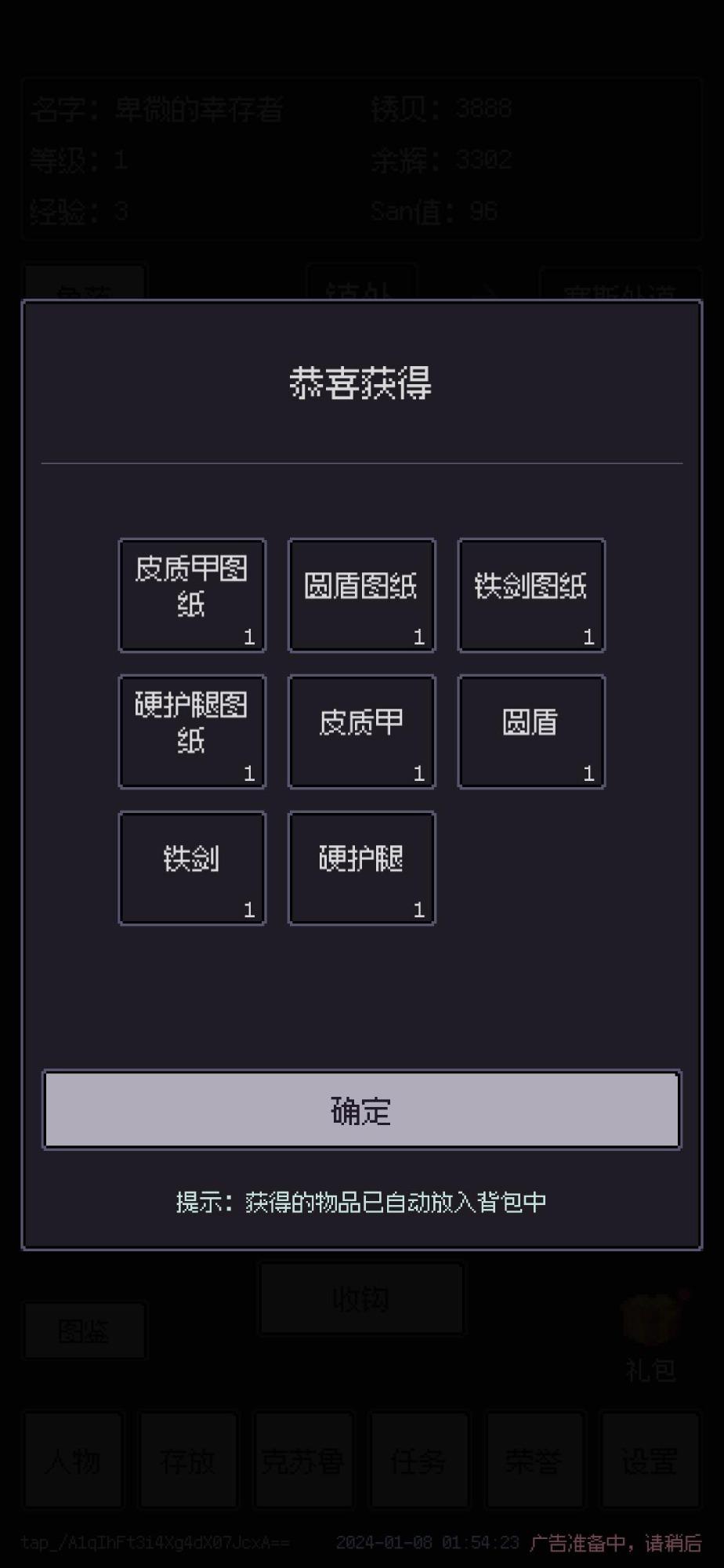 钓海2兑换码 v1.24.09061300