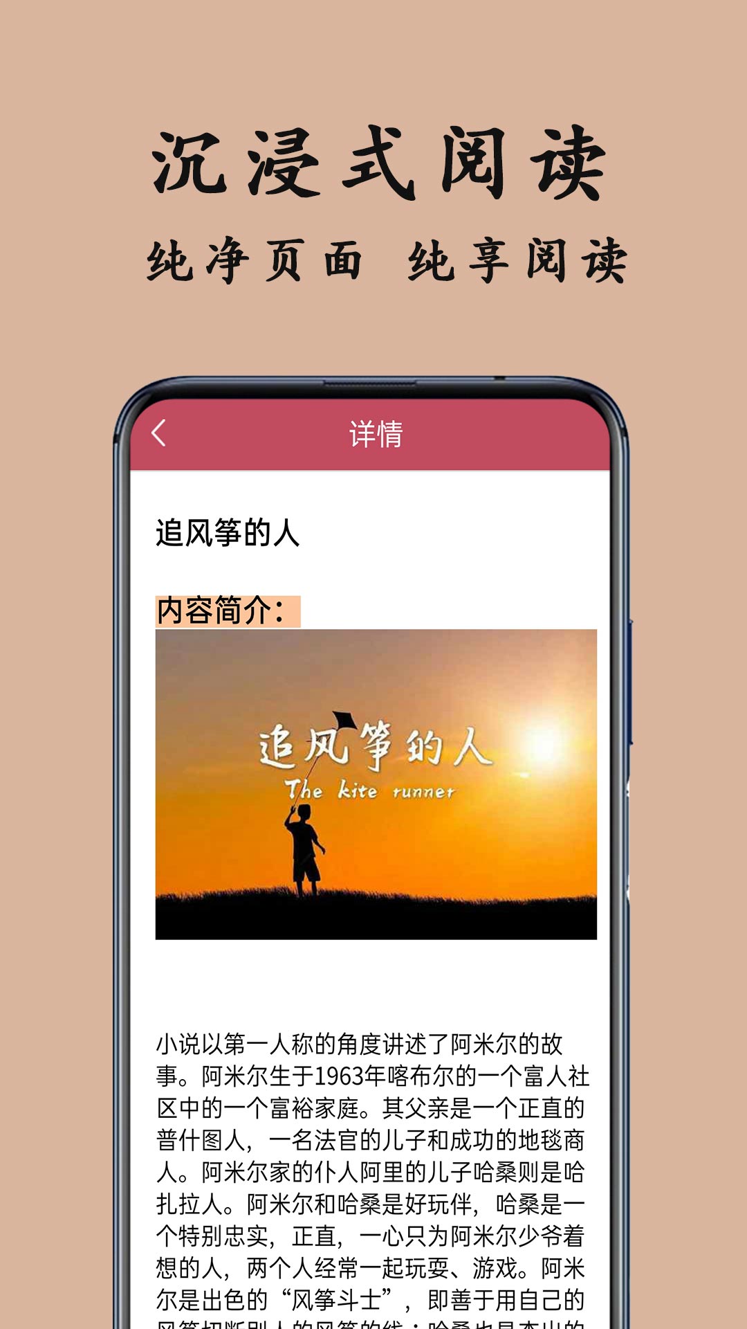 TXT阅读器截图