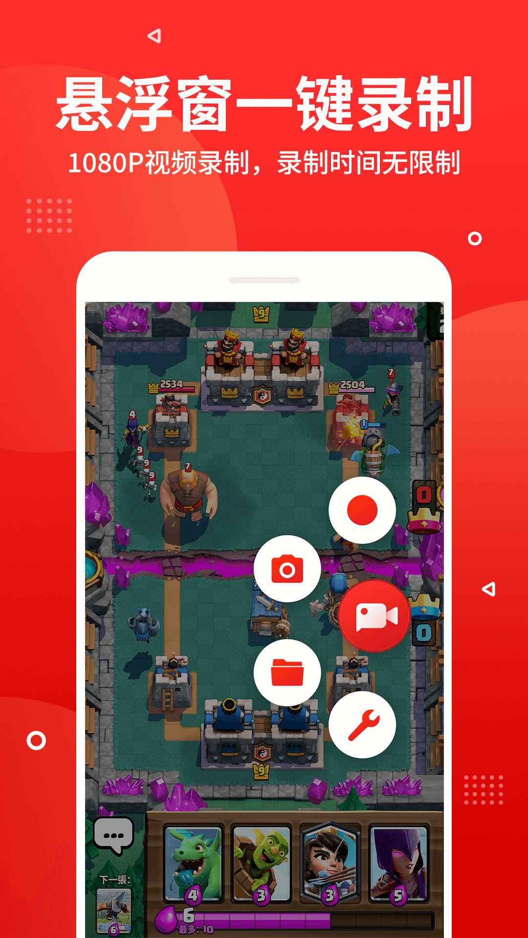 屏幕录制下载 v3.4.2