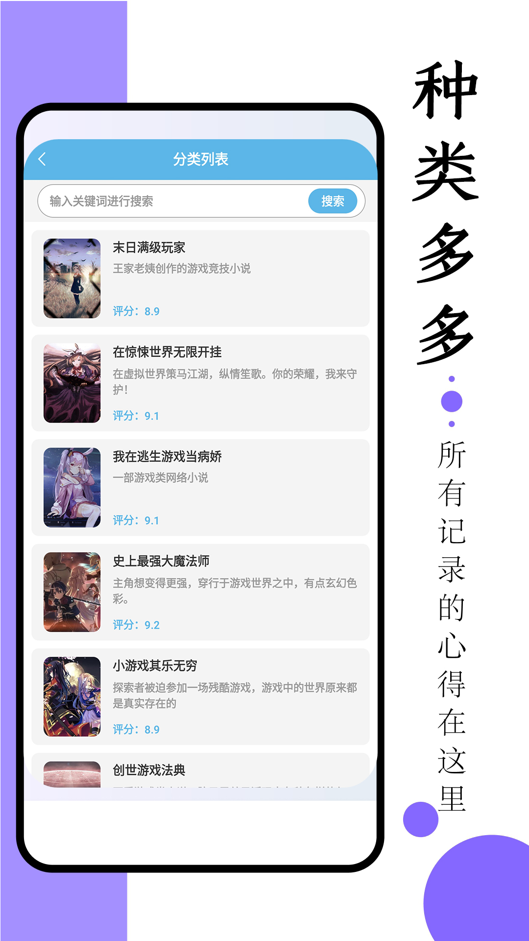 免费小说