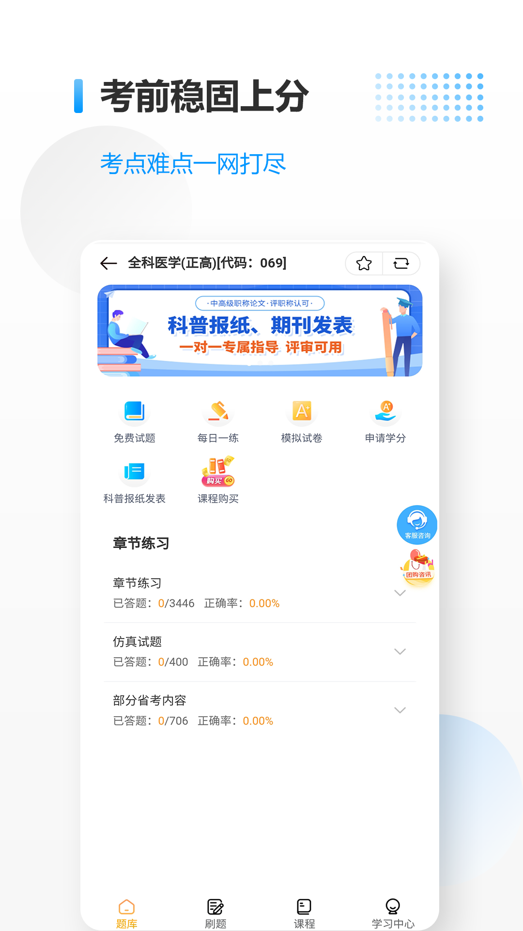 医考拉app官网 v7.9