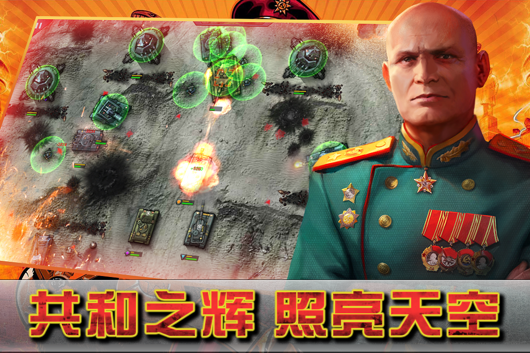 闪电突袭