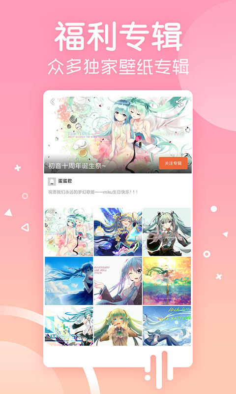 安卓壁纸app官网 v5.15.21