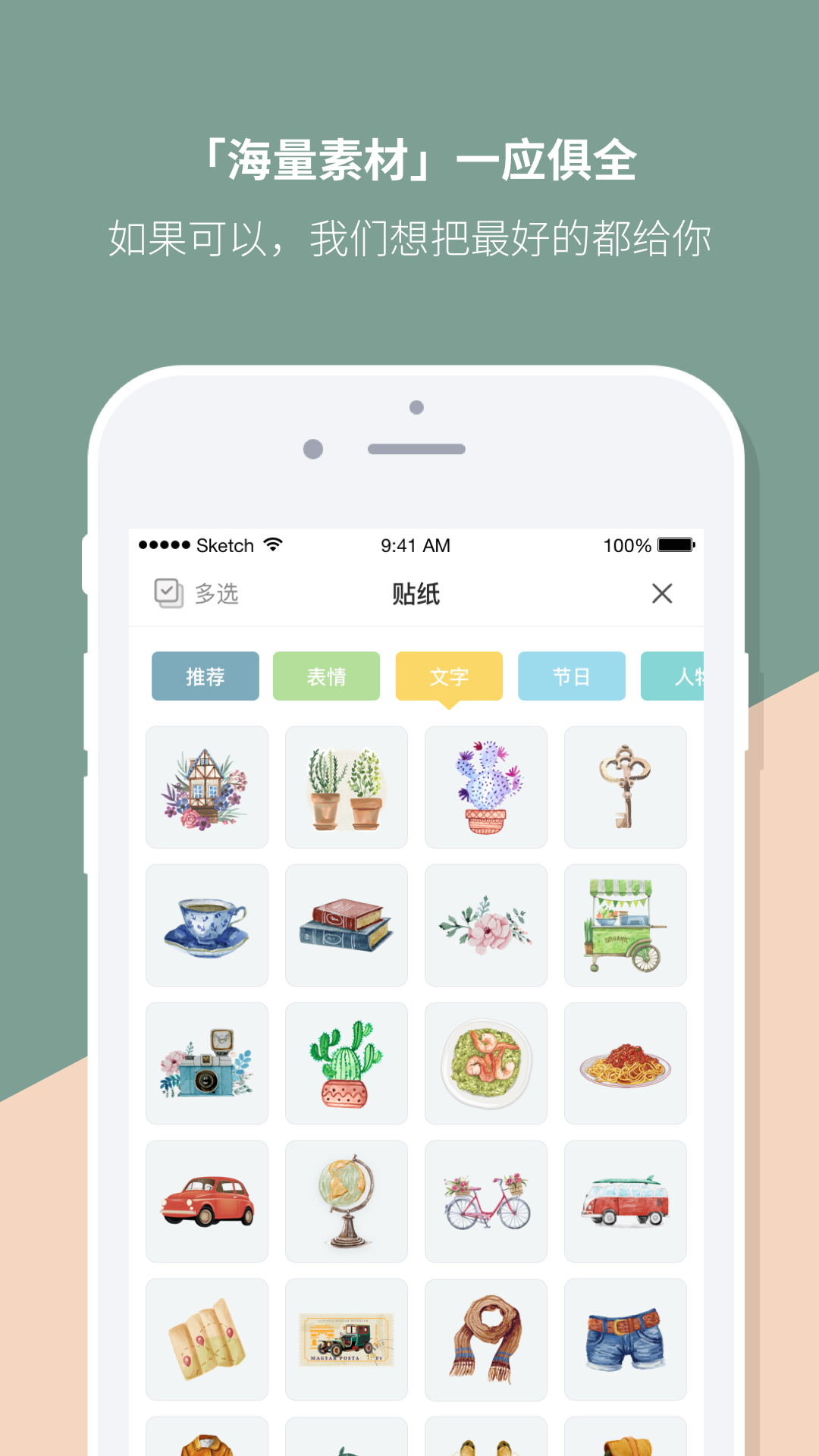 Mori手帐软件最新版本 v4.3.24