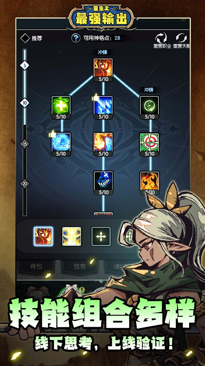 重生之最强输出截图