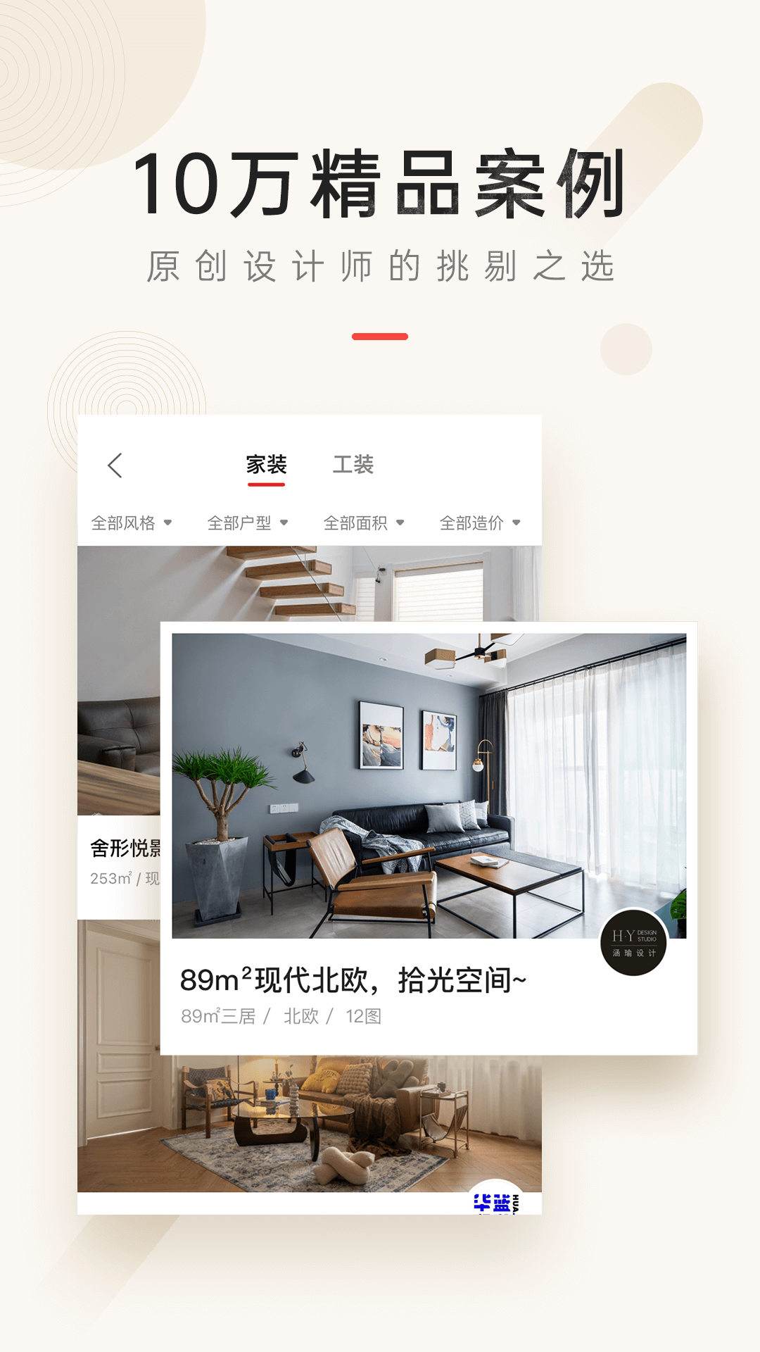 设计本app v8.0.6