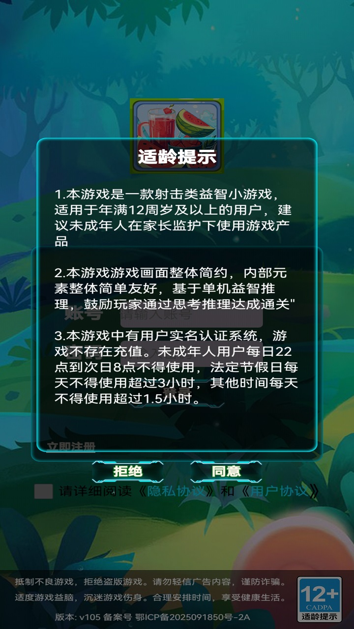 雨果对圆明园的评价 v1.0