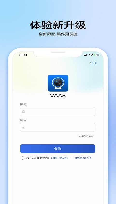 vaa8下载 v6.0.0