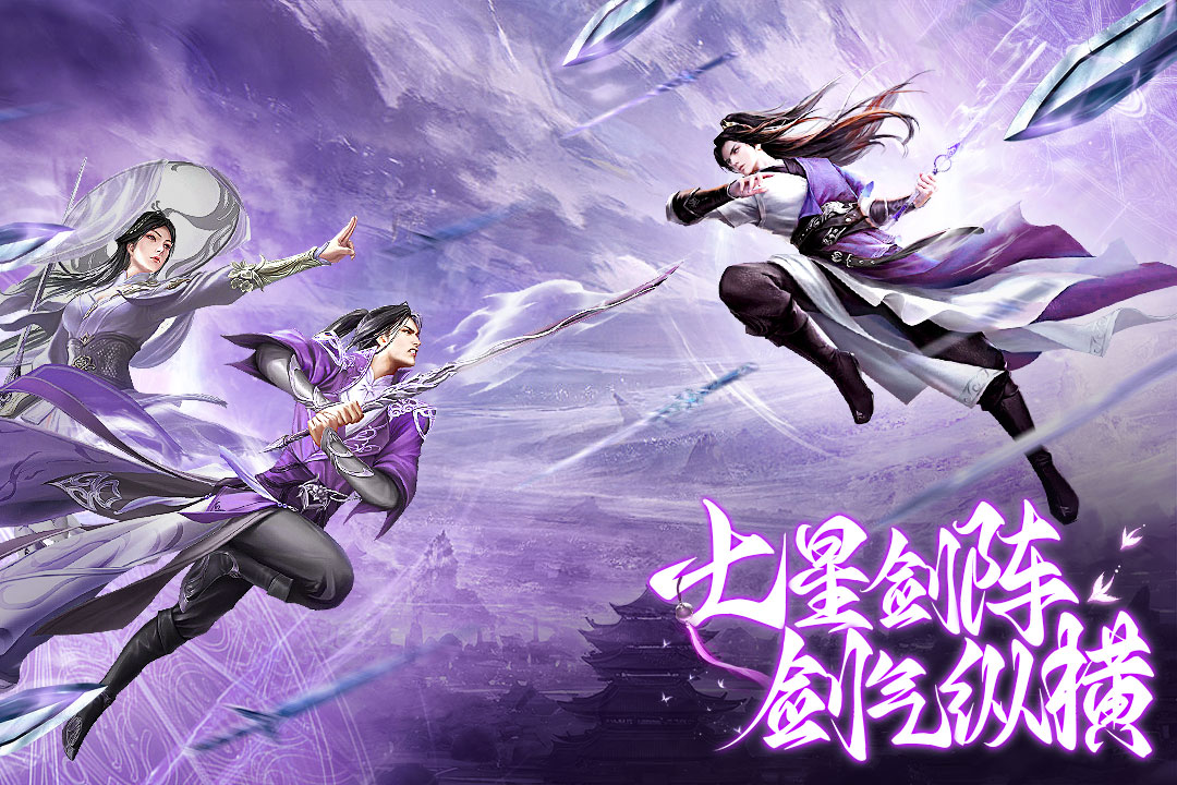 御剑仙缘手游官网 v1.8.1026