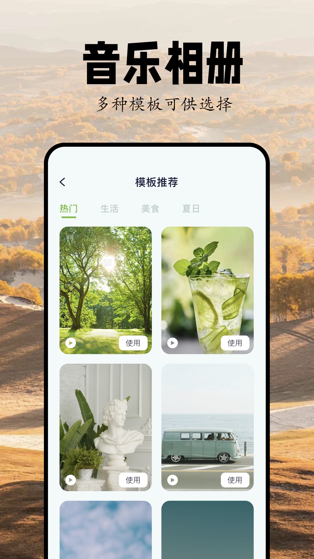 capcut下载 v1.1