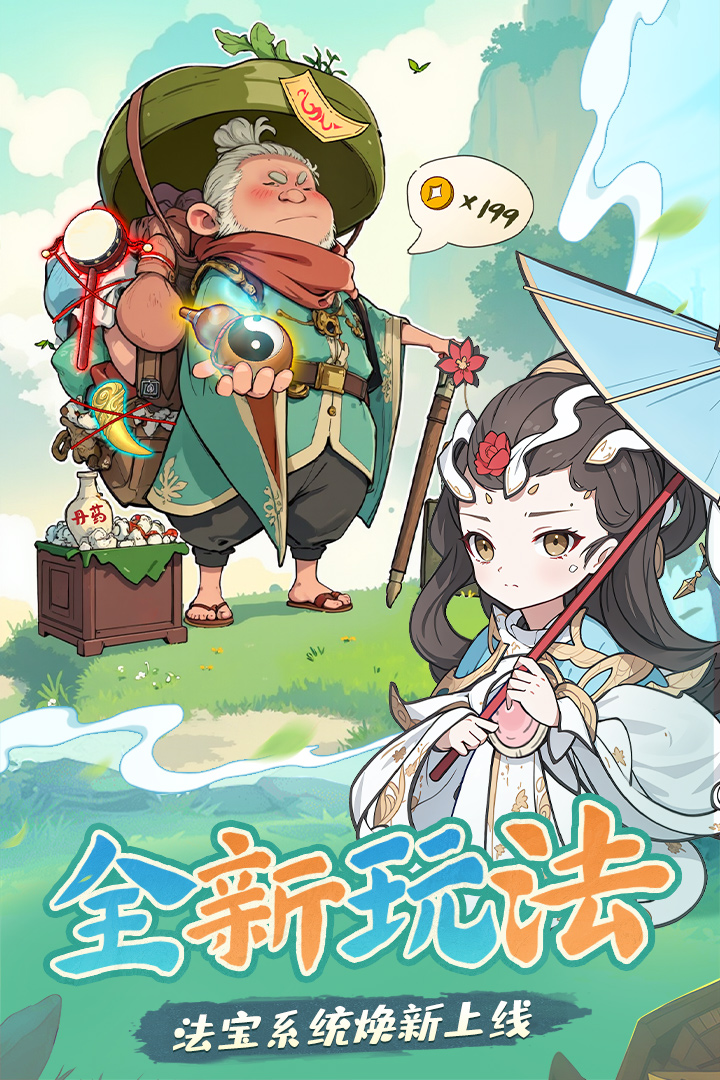 战盟大乱斗截图