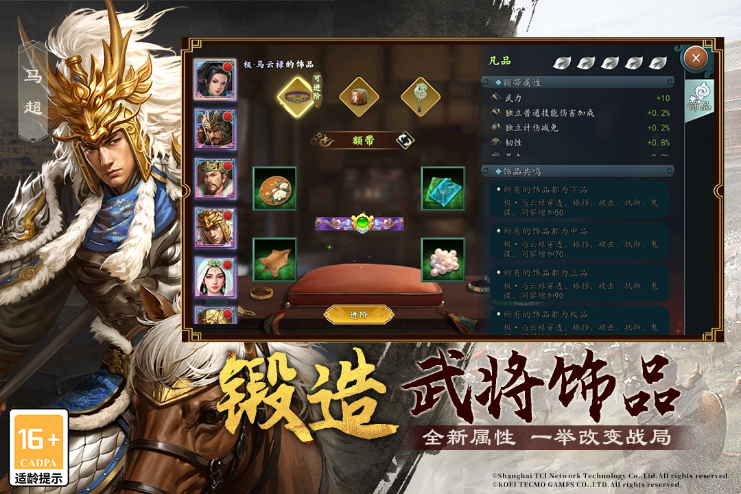 三国志2017武将搭配表 v6.1.0