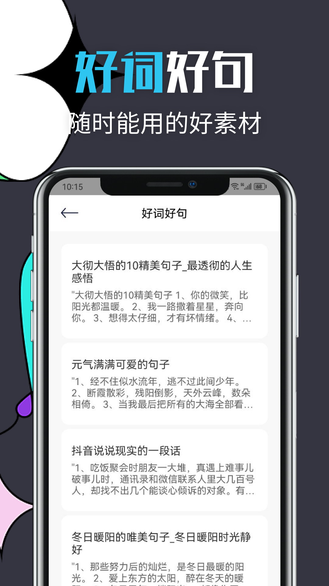 智能文章生成系统 v1.1