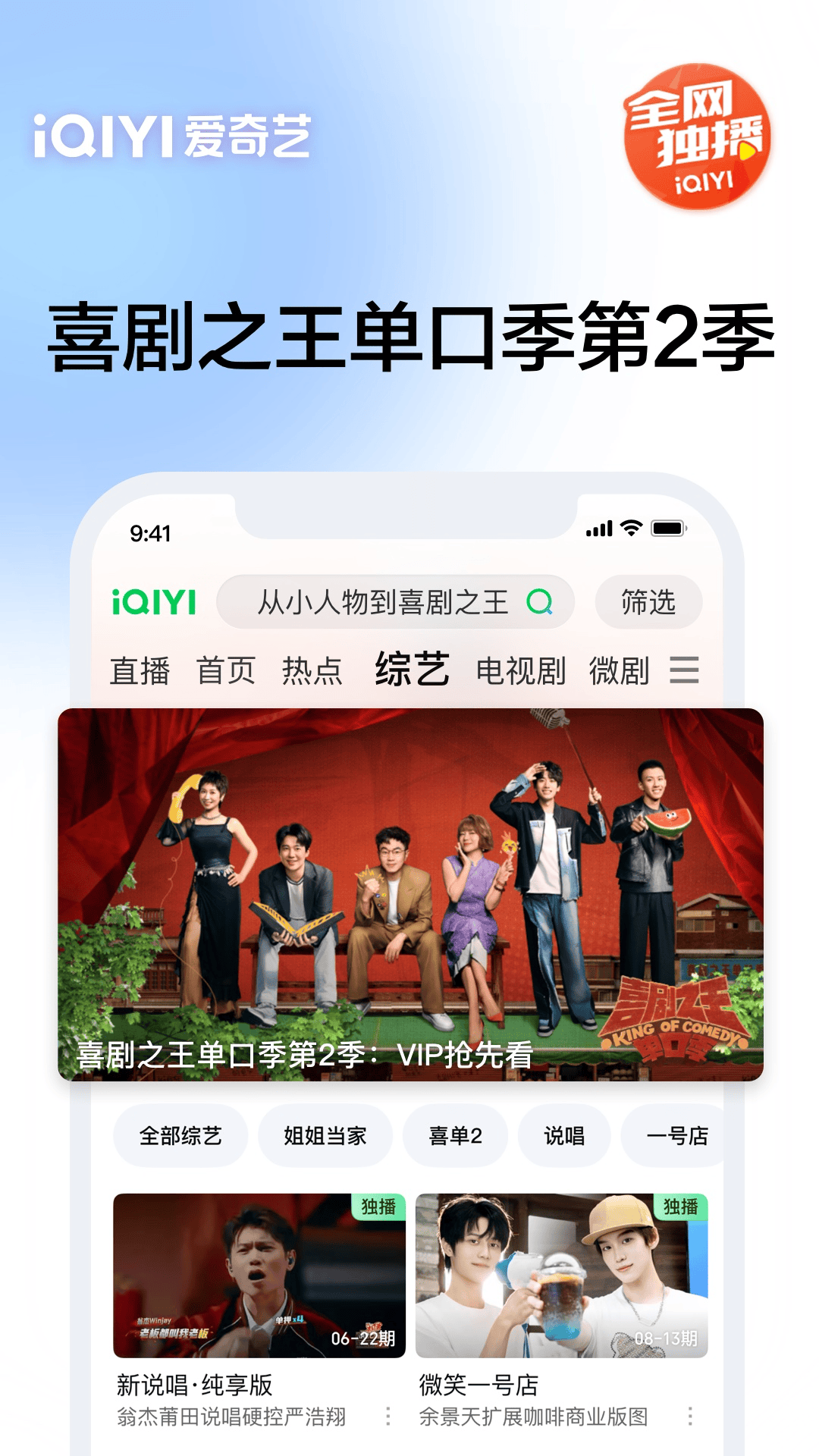 爱奇艺官网 v16.8.2