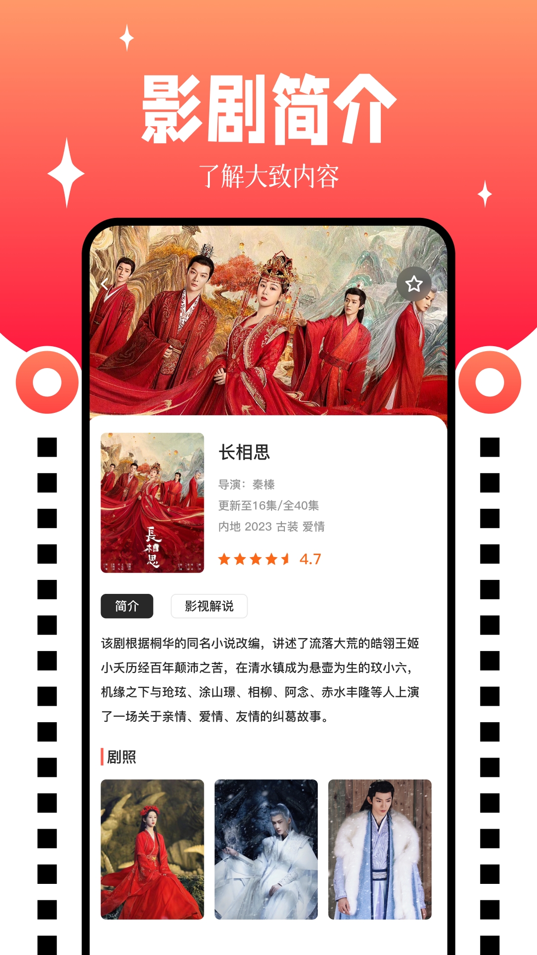 九天剧场 v1.1