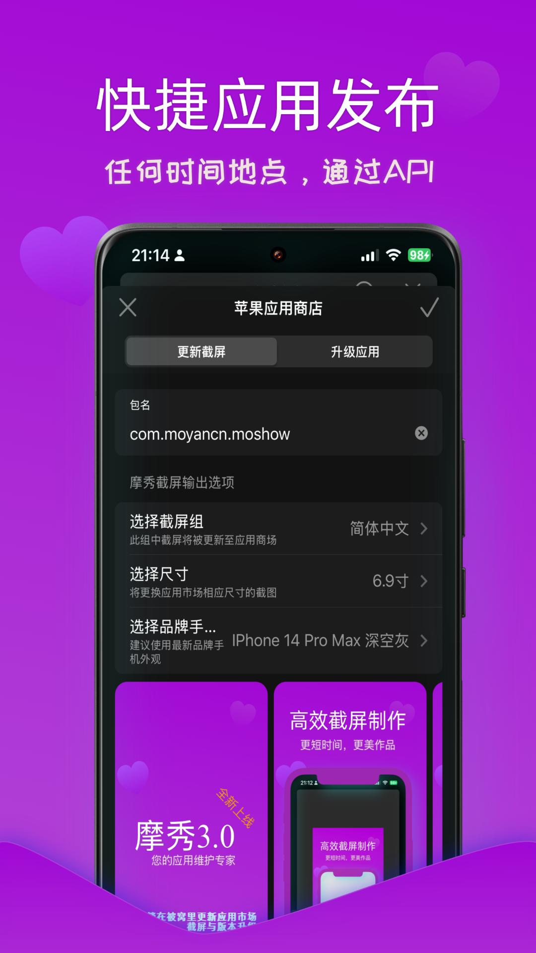 摩秀