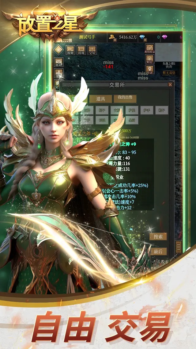放置之王 v24.01.07.0