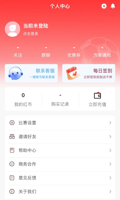 红球吧截图