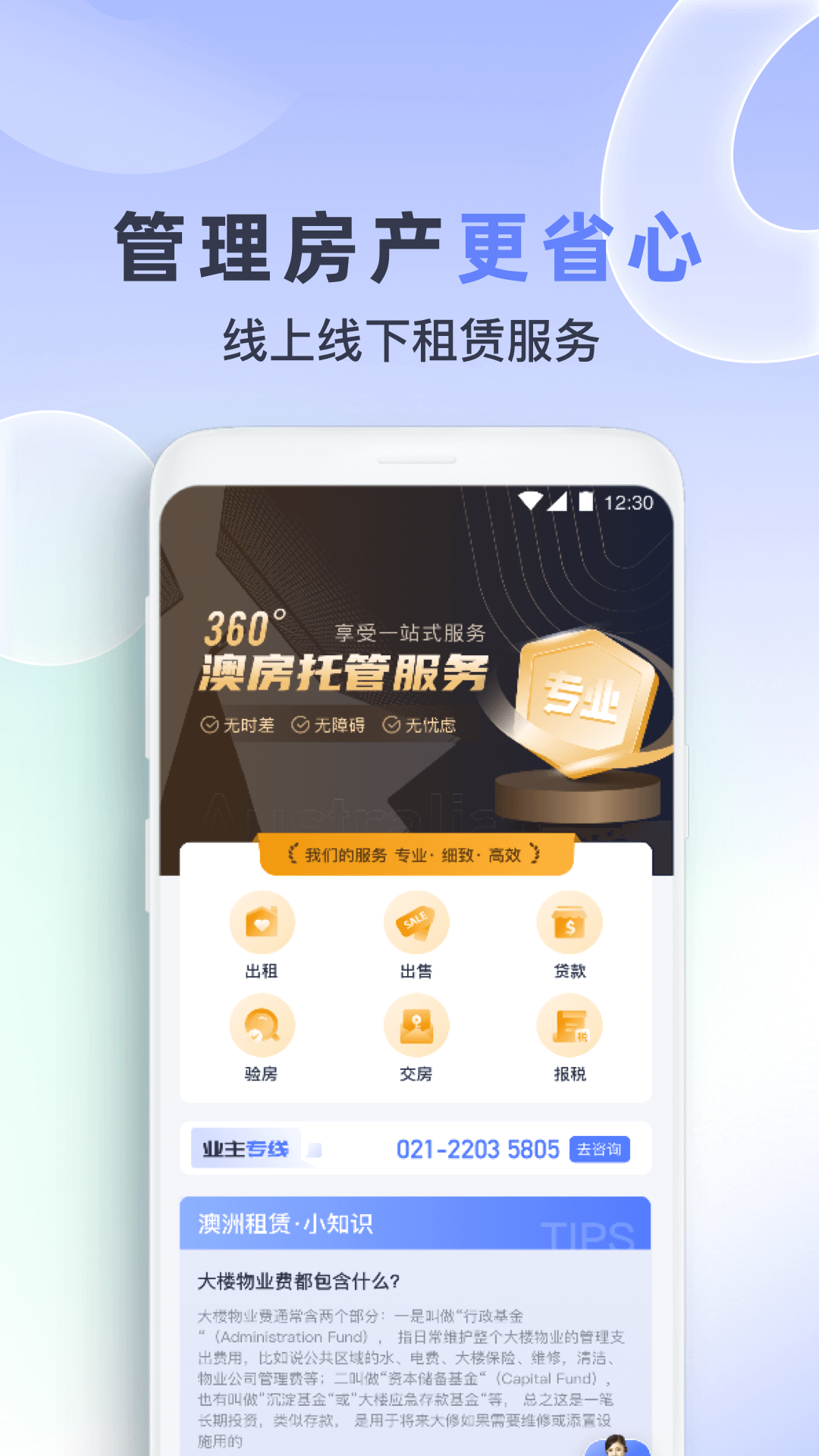 鞍山鱼掌门 v3.3.5