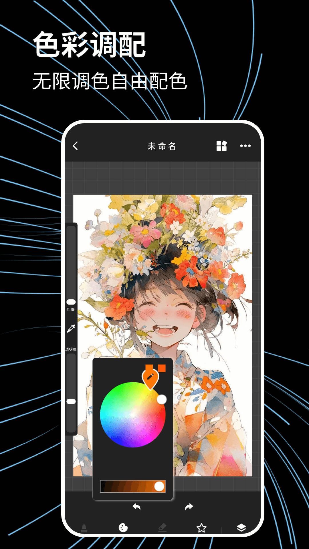 painter绘画
