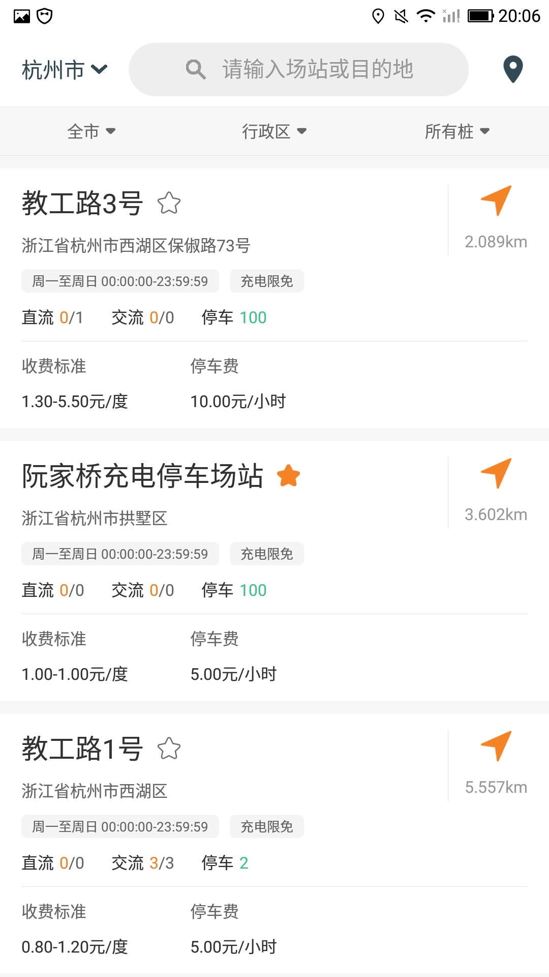 融e充大客户截图