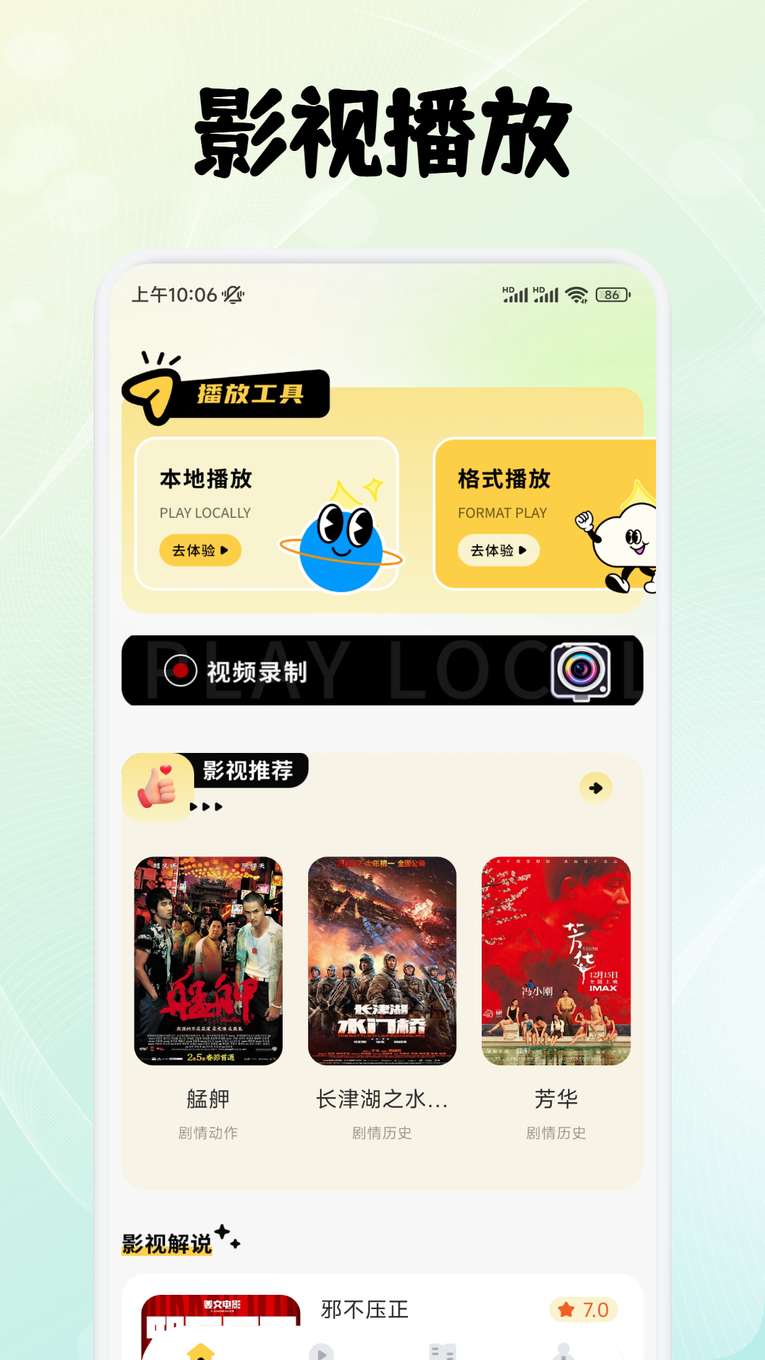 新鲜小柿子 v1.3