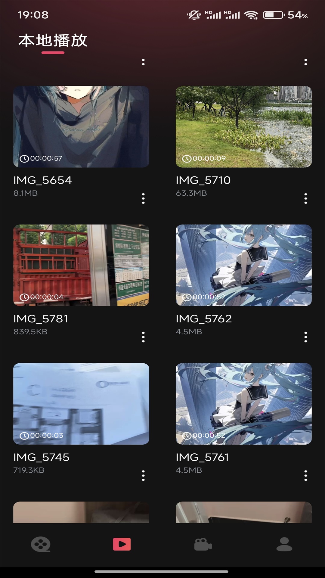 魅影