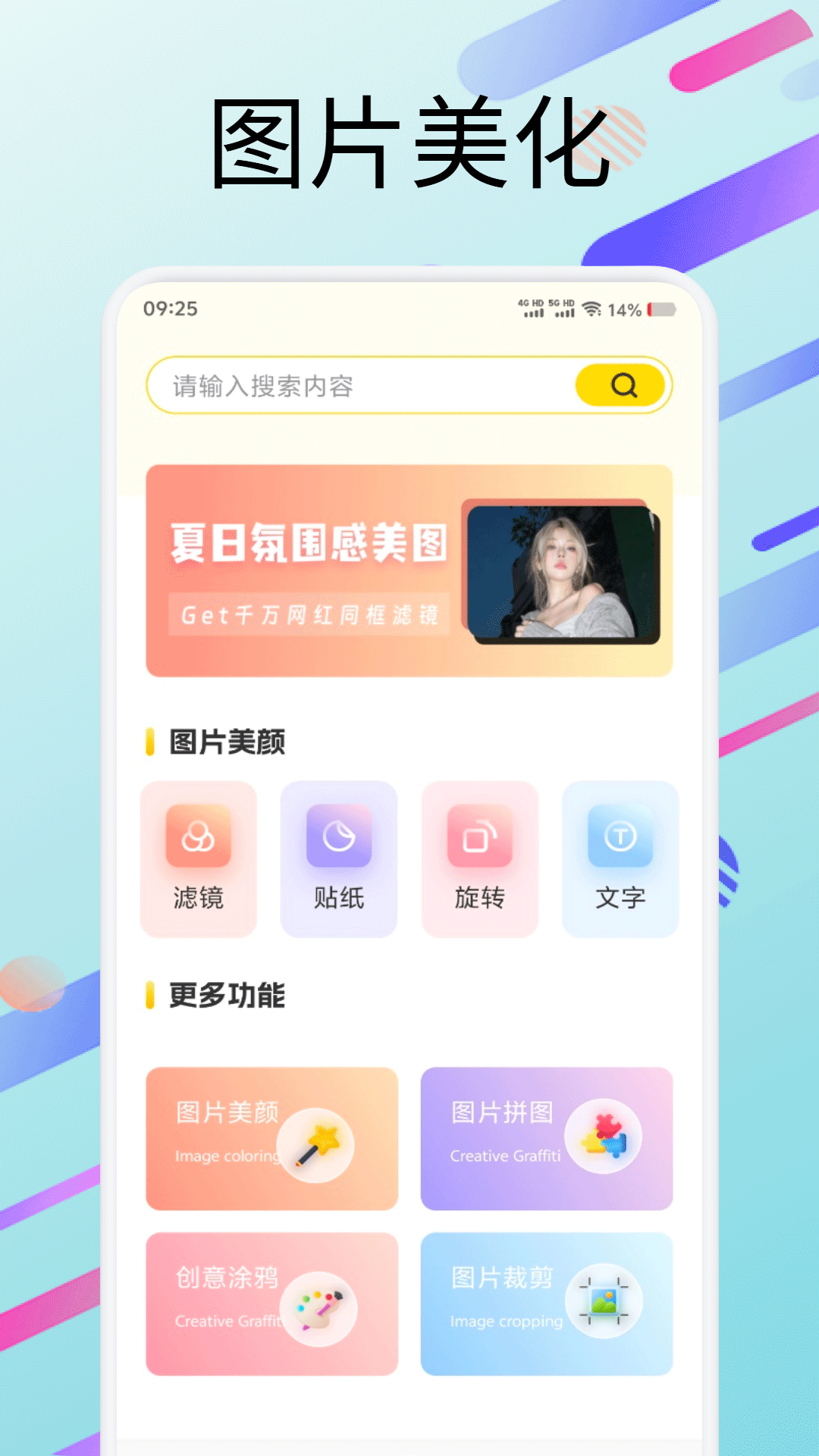 虫虫