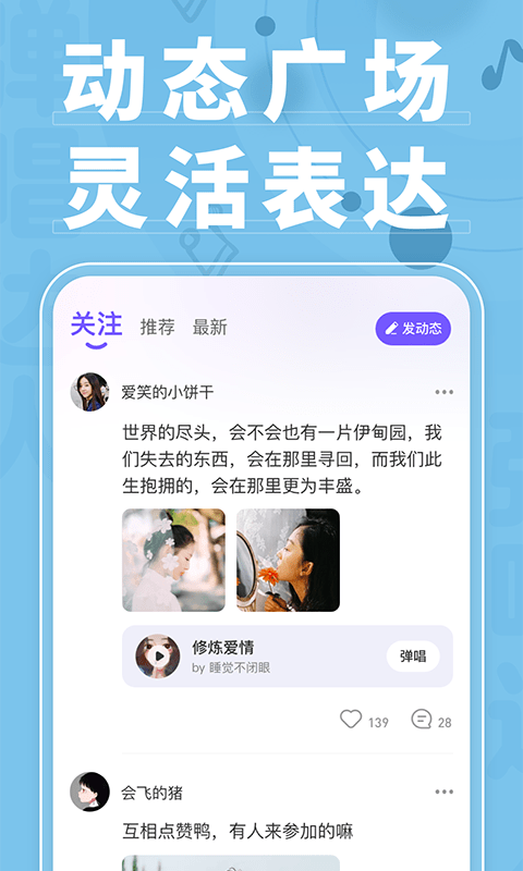 弹唱达人