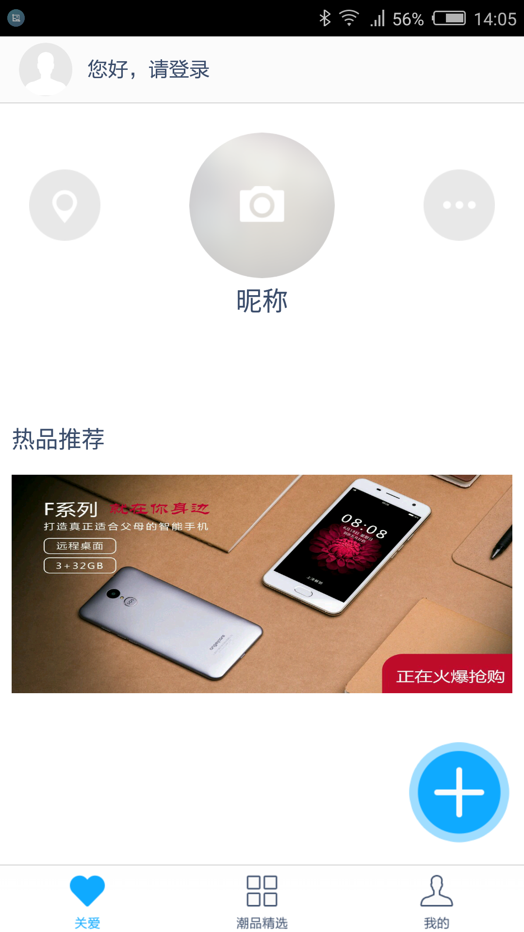 守护宝手机 v5.33