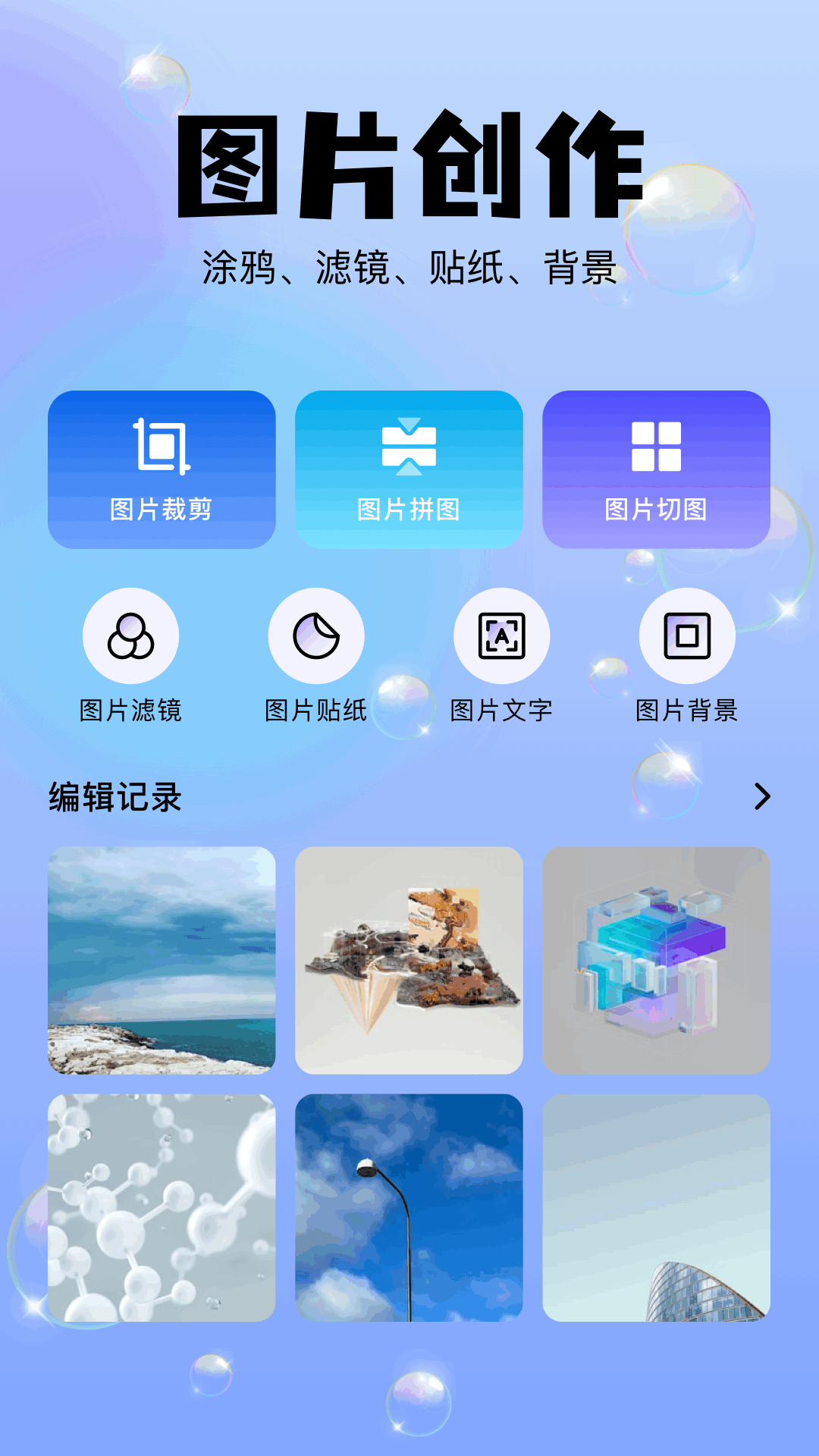 wiggle中文官网 v1.10