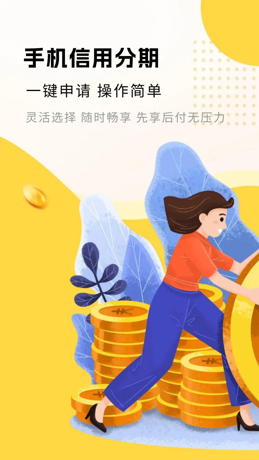 无忧花