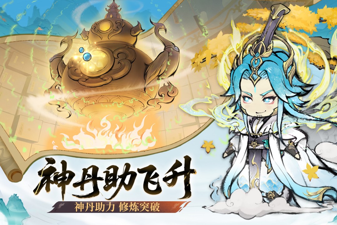 最强祖师值得培养人物 v1.943.94310