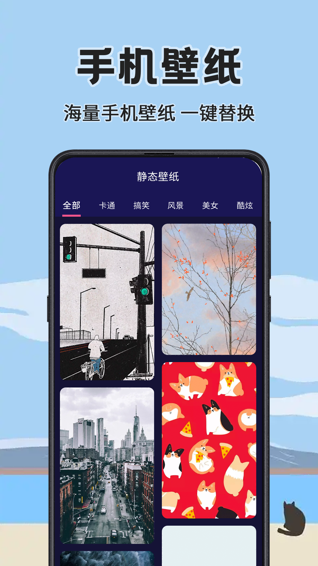 换图标icon 手机美化 v6.1.6138