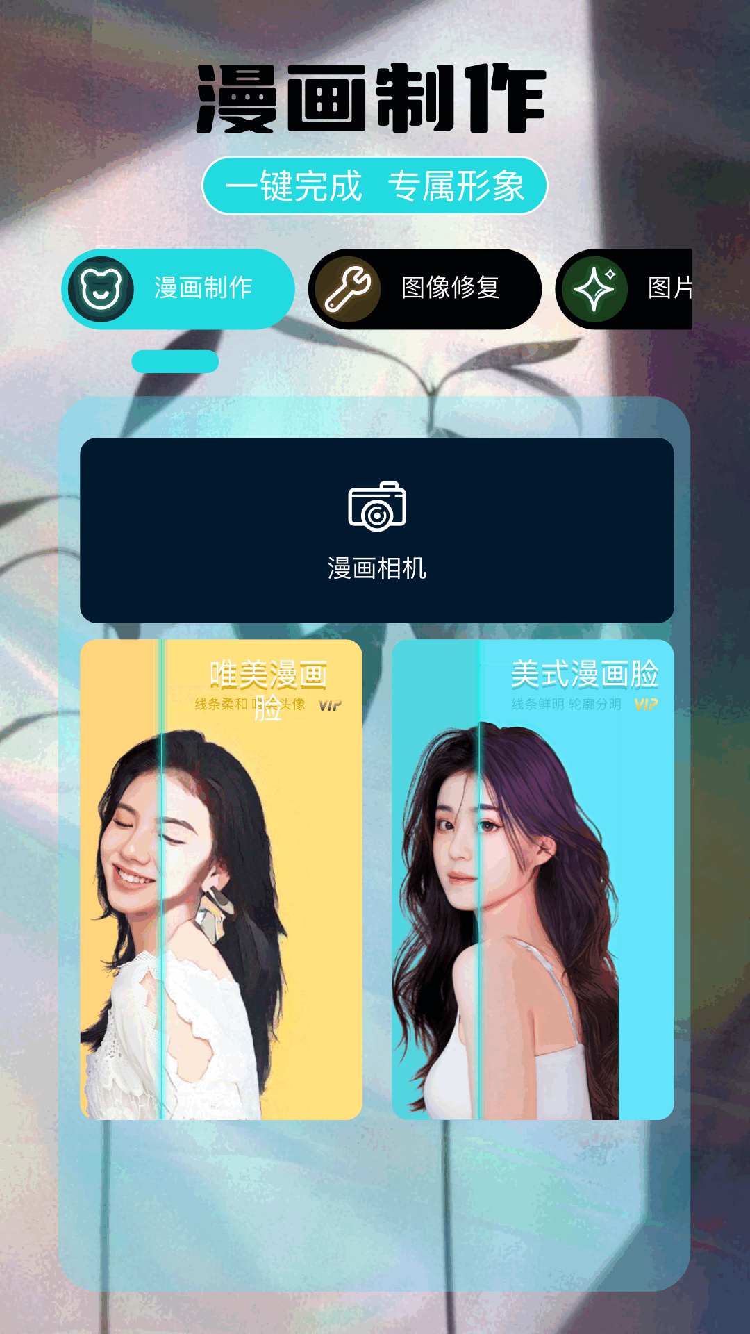 画质怪兽2.0 v1.3