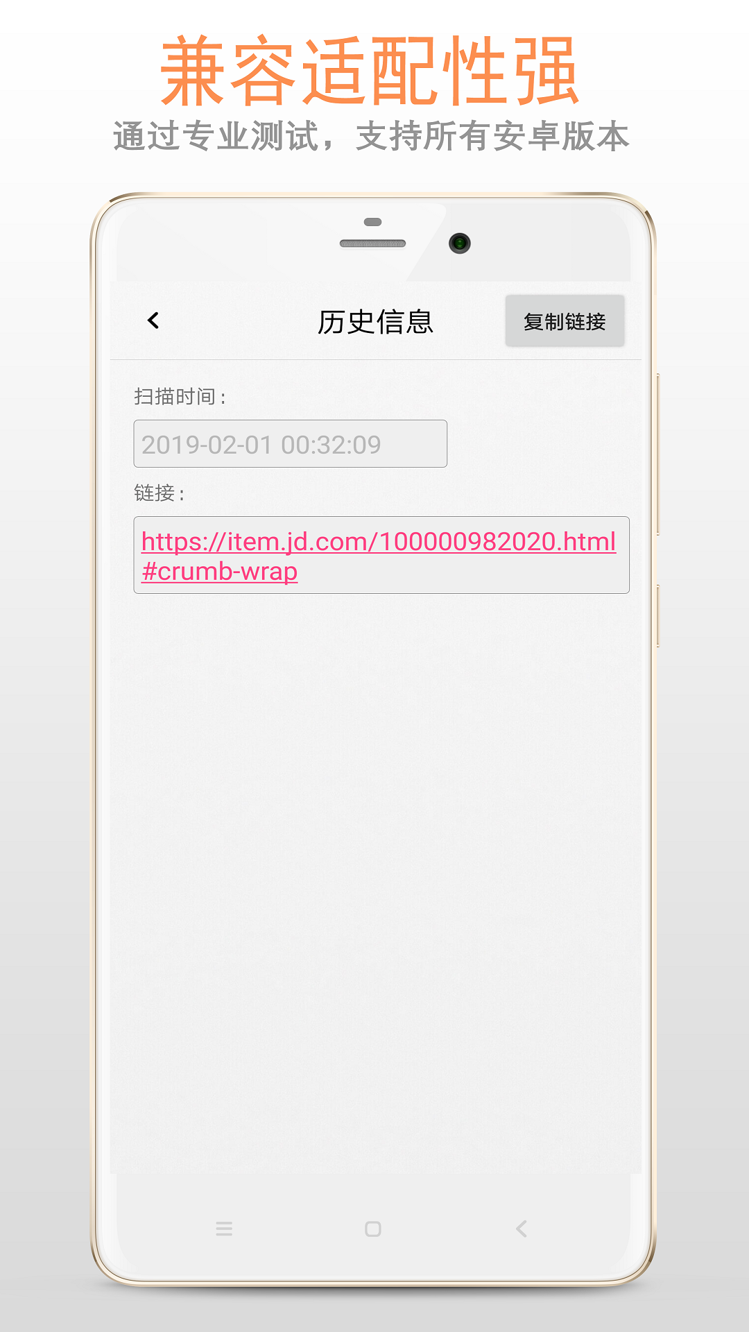 二维码扫描