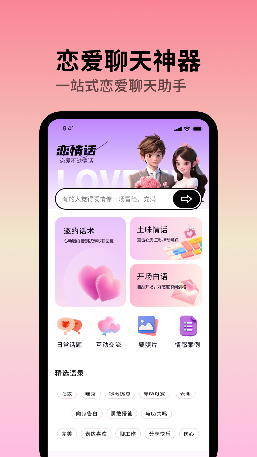 畅聊aw
