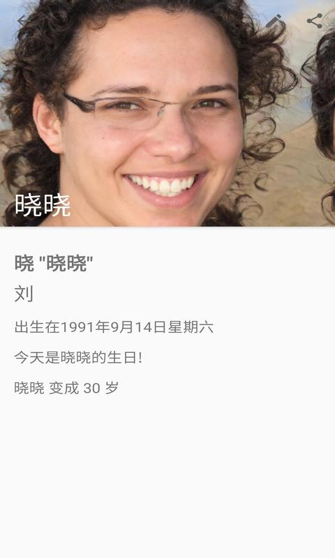 你的生日让我想起一个很久以前的朋友 v1.0.1