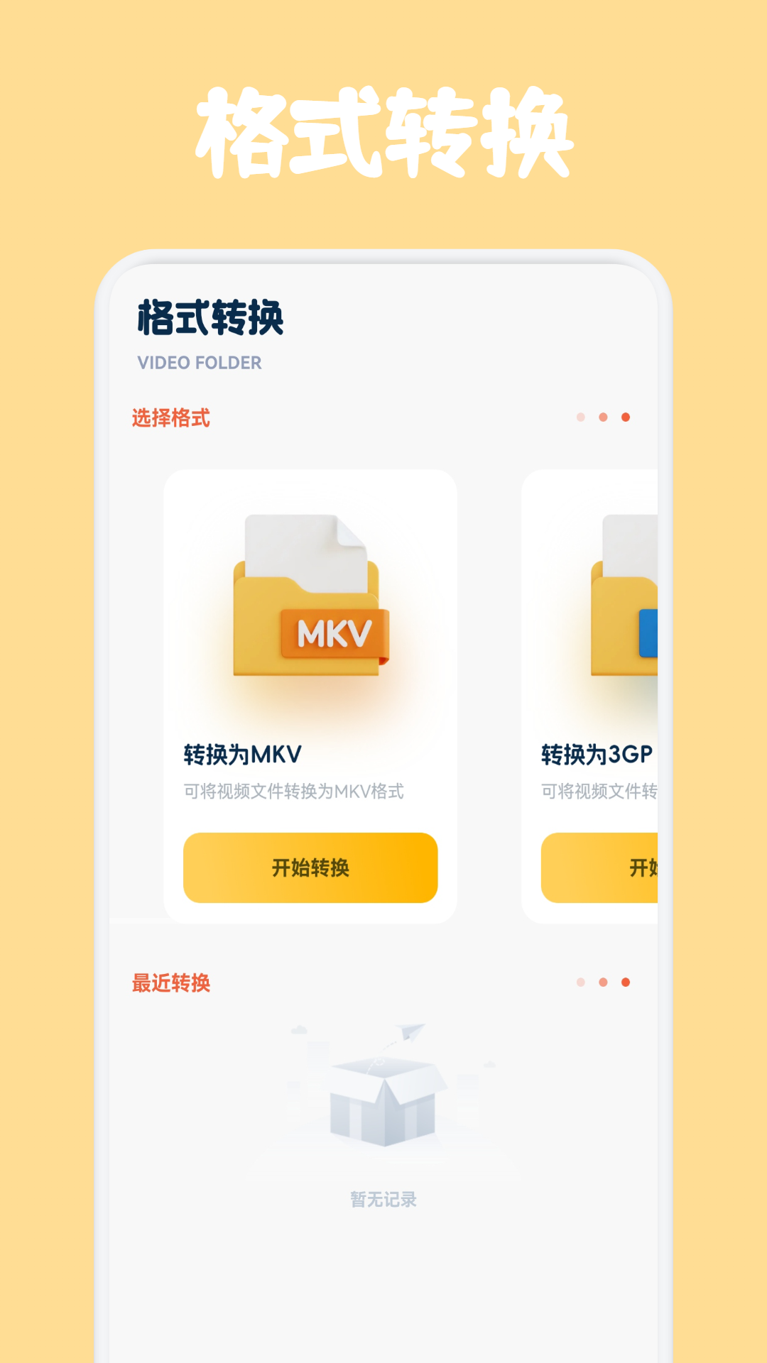 芭乐视app下载旧版本ios版 v1.3
