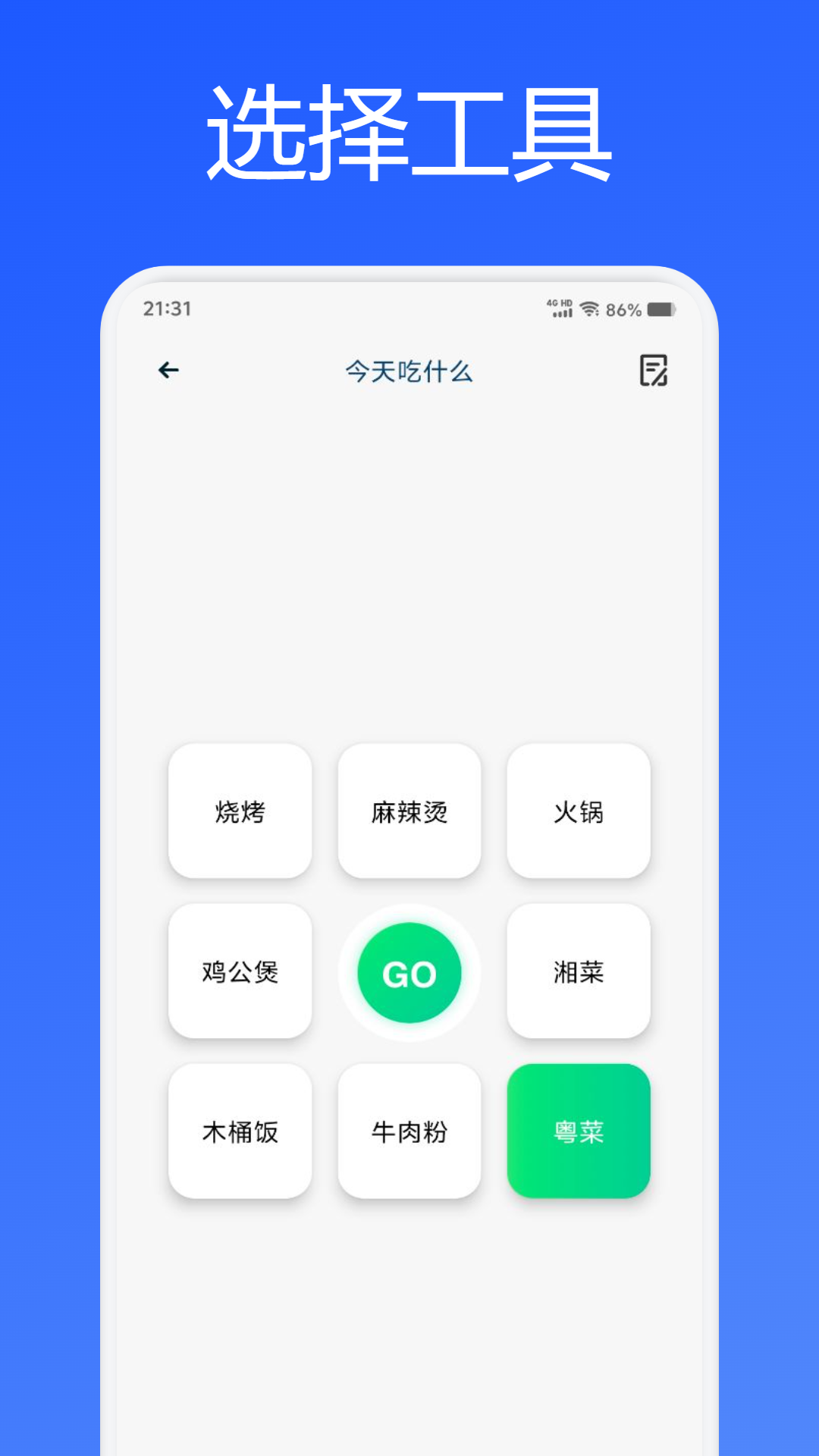 mumu模拟器截图