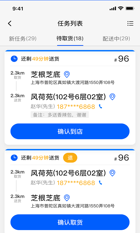 小骑手的音乐 v1.0.8