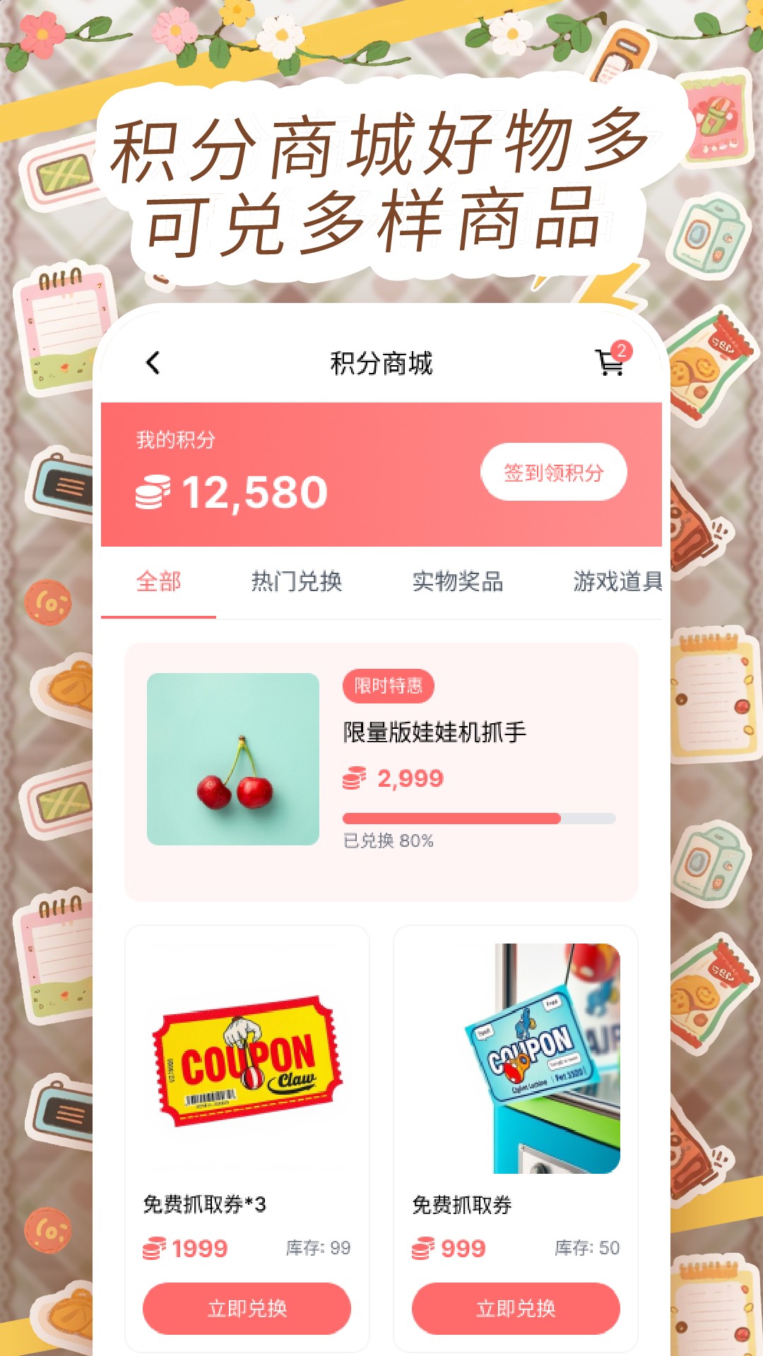 抓娃娃达人截图