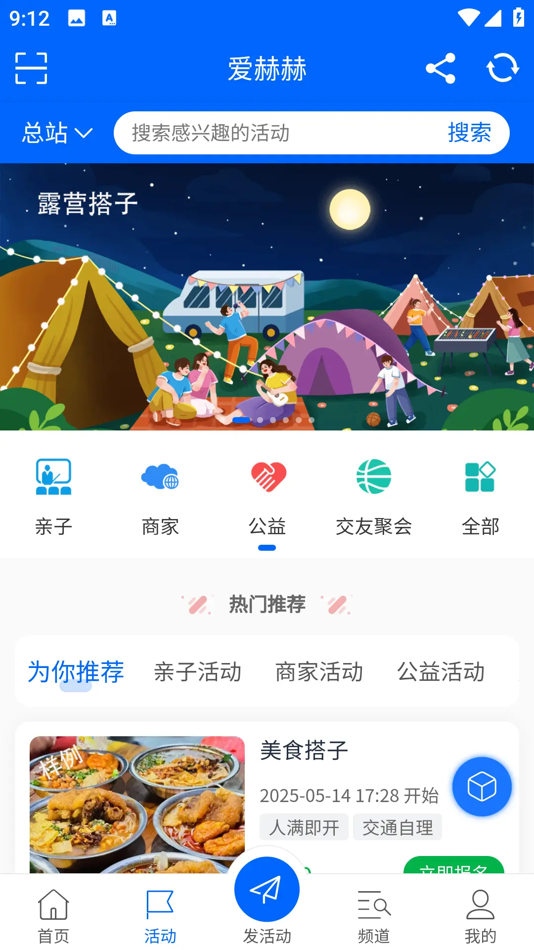 爱赫赫