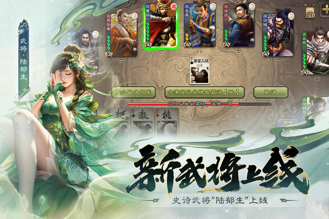 三国杀移动版vip等级价格表 v4.4.0