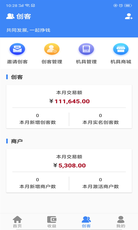 仙人掌创盟是干嘛的 v1.8.6