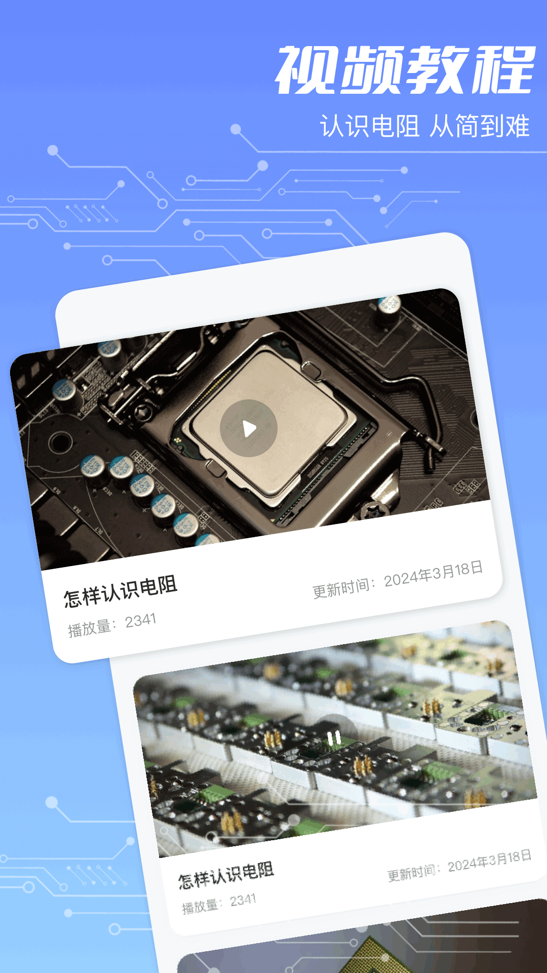 色环电阻阻值对照表 v1.11