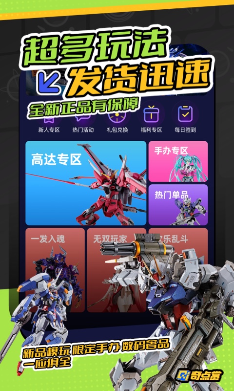 奇点赏玩具柜 v1.3.0