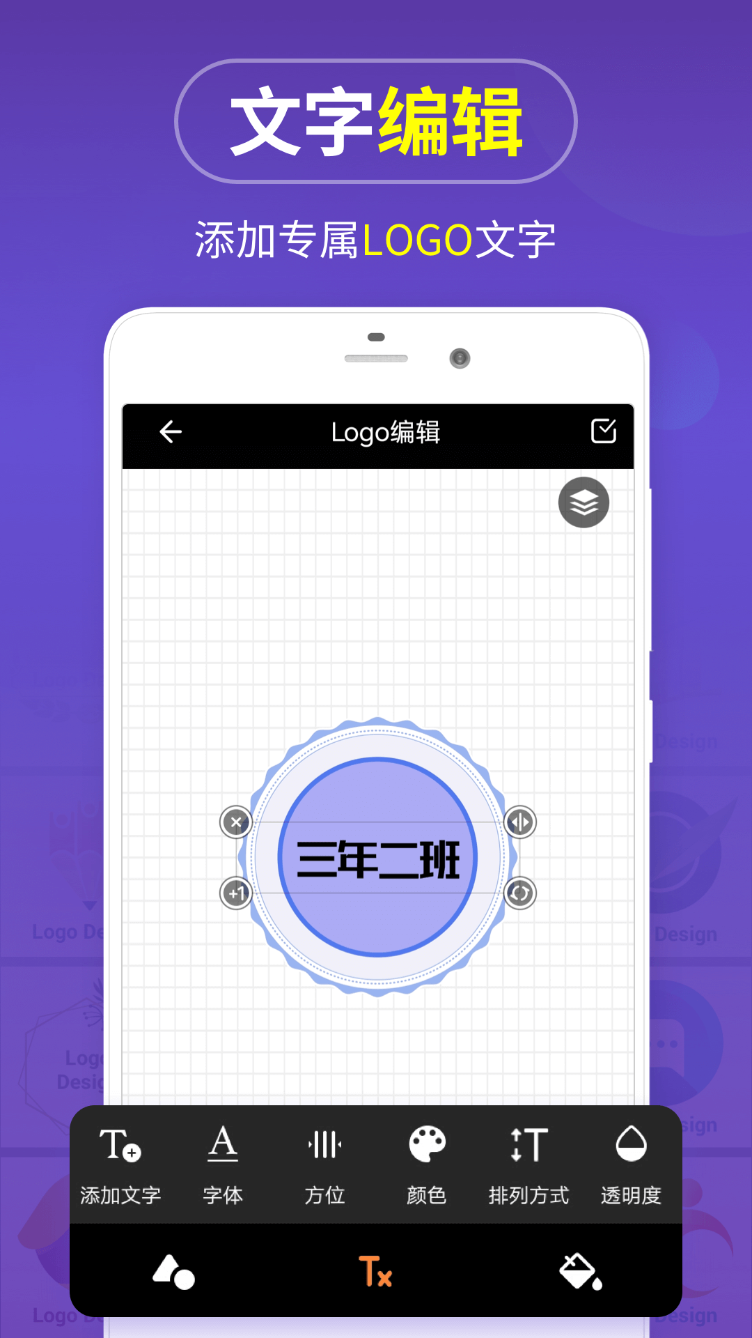 logo设计在线生成 v13.8.57