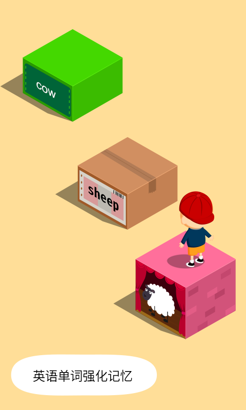 阳阳答题跳一跳截图