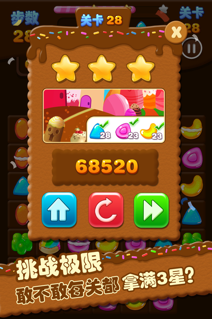 糖果连线圣诞节 v1.0.1
